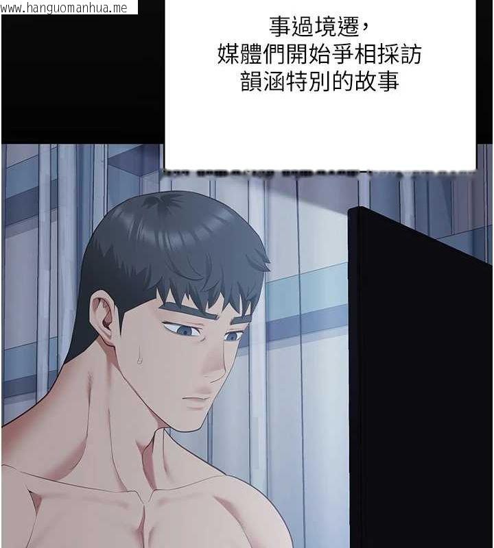 韩国漫画监狱女囚韩漫_监狱女囚-第101话-韵涵惊人的决定在线免费阅读-韩国漫画-第147张图片