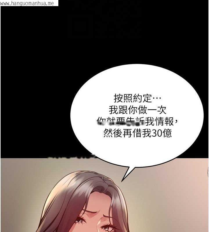 韩国漫画狱火重生韩漫_狱火重生-第10话-撑开妳淫荡的鲍鲍在线免费阅读-韩国漫画-第125张图片