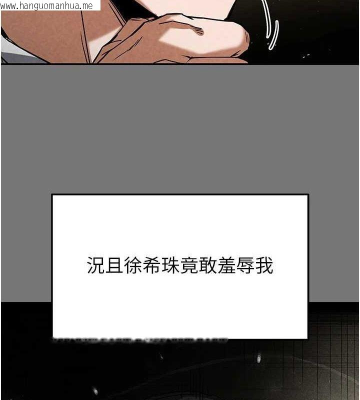 韩国漫画末日雕堡韩漫_末日雕堡-第21话-令人神魂颠倒的魅惑在线免费阅读-韩国漫画-第31张图片
