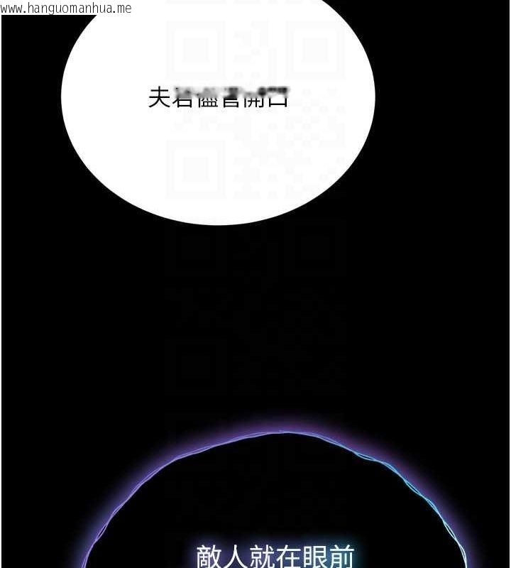 韩国漫画色雕英雄传：一捅天下韩漫_色雕英雄传：一捅天下-第77话-天魔再临在线免费阅读-韩国漫画-第93张图片