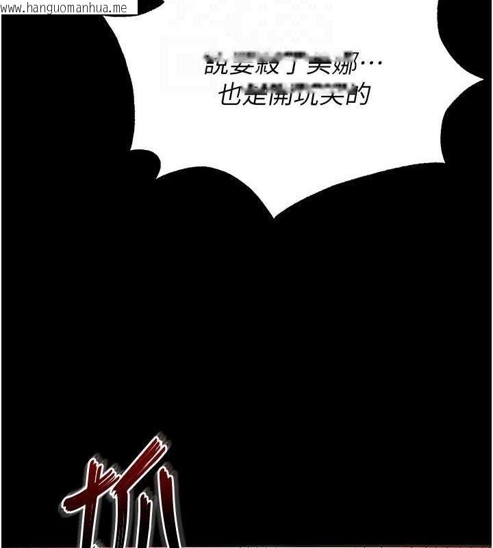 韩国漫画末日雕堡韩漫_末日雕堡-第21话-令人神魂颠倒的魅惑在线免费阅读-韩国漫画-第103张图片