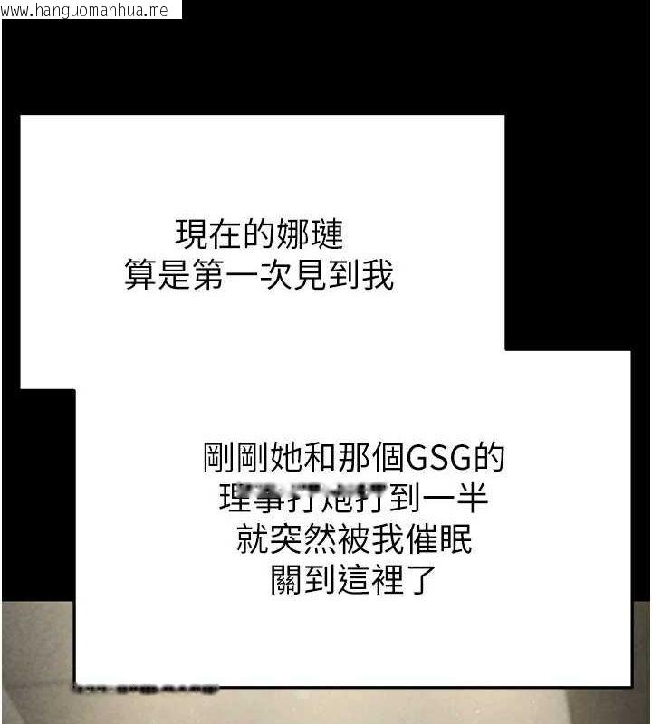 韩国漫画末日雕堡韩漫_末日雕堡-第21话-令人神魂颠倒的魅惑在线免费阅读-韩国漫画-第51张图片