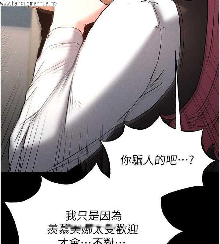 韩国漫画末日雕堡韩漫_末日雕堡-第21话-令人神魂颠倒的魅惑在线免费阅读-韩国漫画-第107张图片