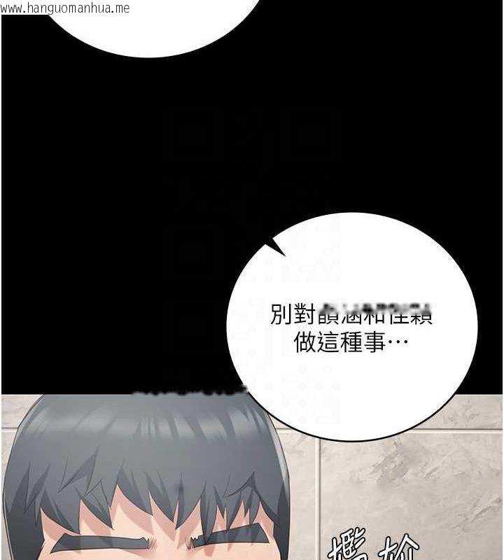 韩国漫画监狱女囚韩漫_监狱女囚-第101话-韵涵惊人的决定在线免费阅读-韩国漫画-第93张图片