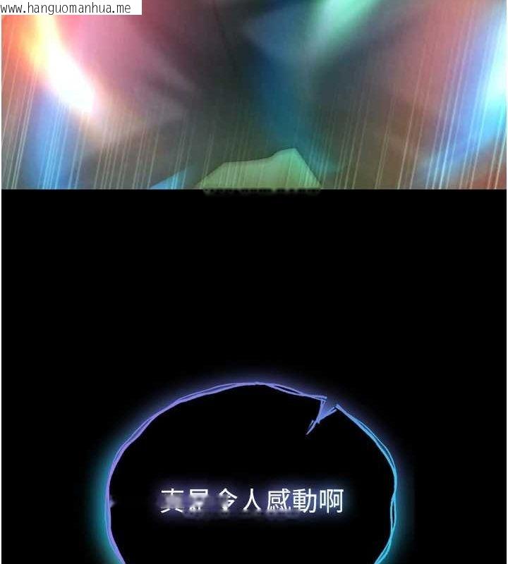 韩国漫画色雕英雄传：一捅天下韩漫_色雕英雄传：一捅天下-第77话-天魔再临在线免费阅读-韩国漫画-第171张图片