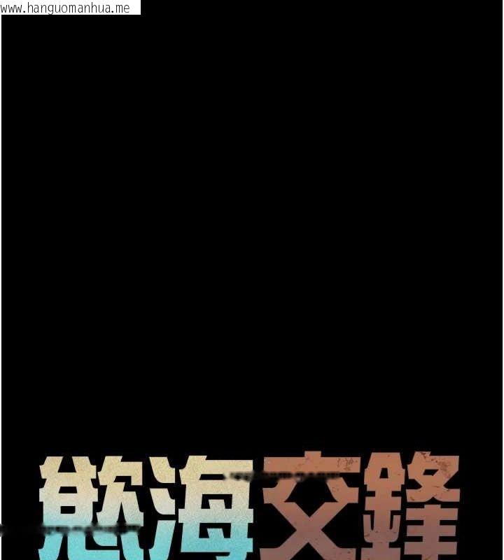 韩国漫画欲海交锋韩漫_欲海交锋-第67话-你不是我的人了在线免费阅读-韩国漫画-第23张图片