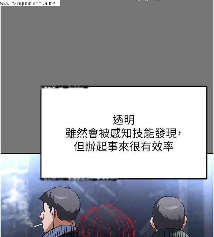 韩国漫画末日雕堡韩漫_末日雕堡-第21话-令人神魂颠倒的魅惑在线免费阅读-韩国漫画-第12张图片
