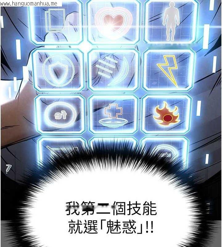 韩国漫画末日雕堡韩漫_末日雕堡-第21话-令人神魂颠倒的魅惑在线免费阅读-韩国漫画-第37张图片
