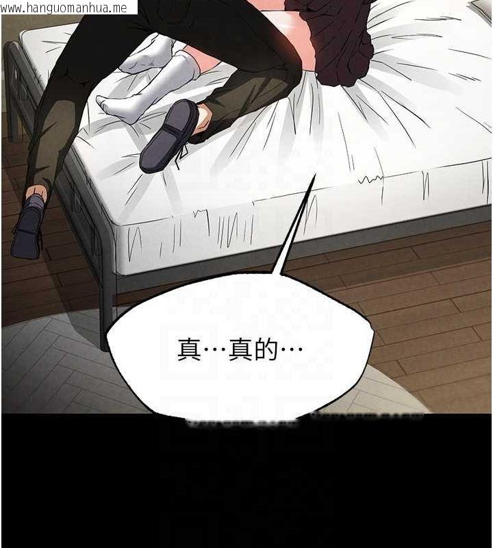韩国漫画末日雕堡韩漫_末日雕堡-第21话-令人神魂颠倒的魅惑在线免费阅读-韩国漫画-第110张图片