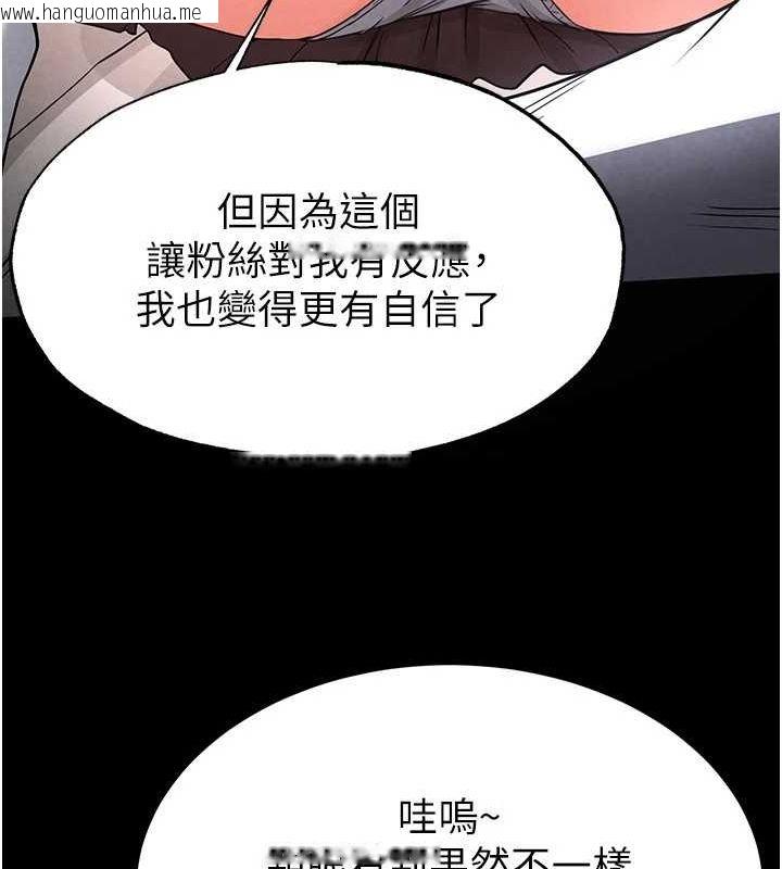 韩国漫画末日雕堡韩漫_末日雕堡-第21话-令人神魂颠倒的魅惑在线免费阅读-韩国漫画-第160张图片