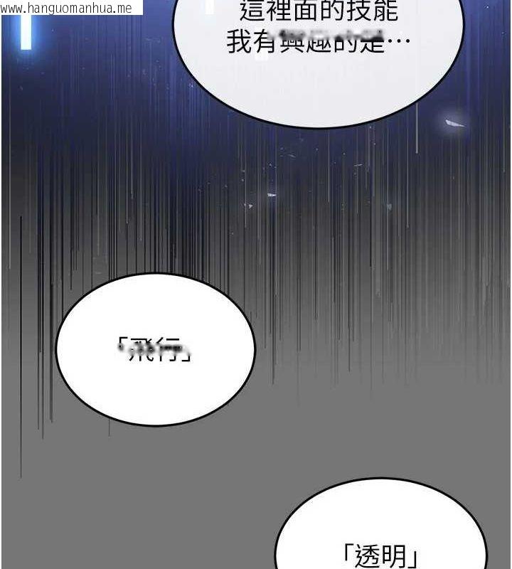 韩国漫画末日雕堡韩漫_末日雕堡-第21话-令人神魂颠倒的魅惑在线免费阅读-韩国漫画-第6张图片