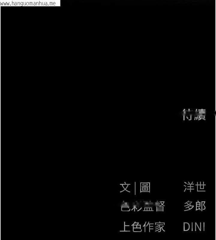 韩国漫画欲海交锋韩漫_欲海交锋-第67话-你不是我的人了在线免费阅读-韩国漫画-第143张图片