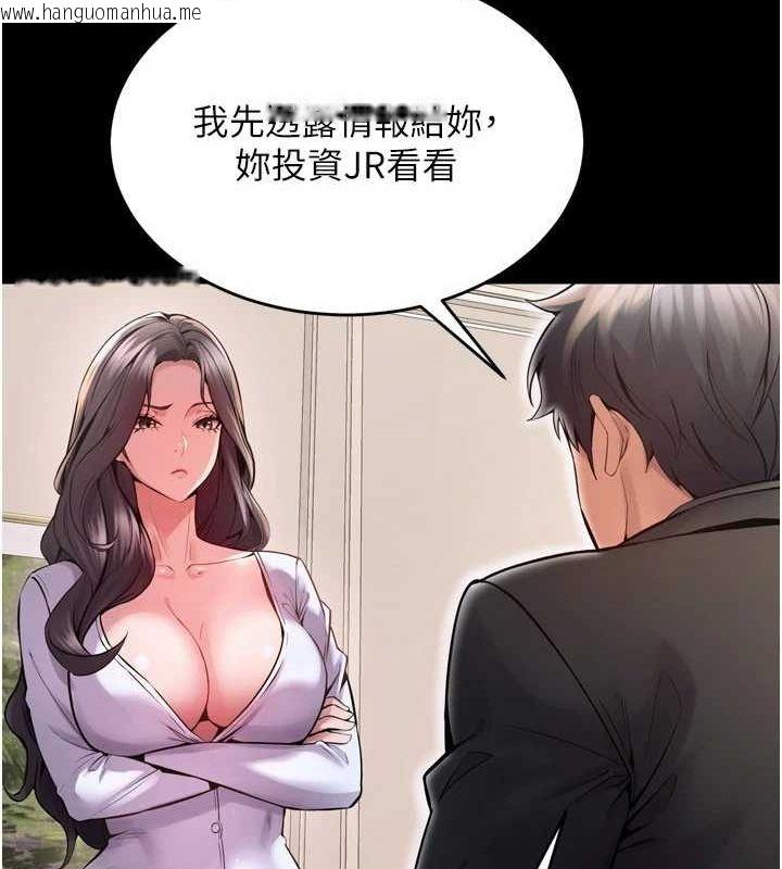 韩国漫画狱火重生韩漫_狱火重生-第10话-撑开妳淫荡的鲍鲍在线免费阅读-韩国漫画-第111张图片