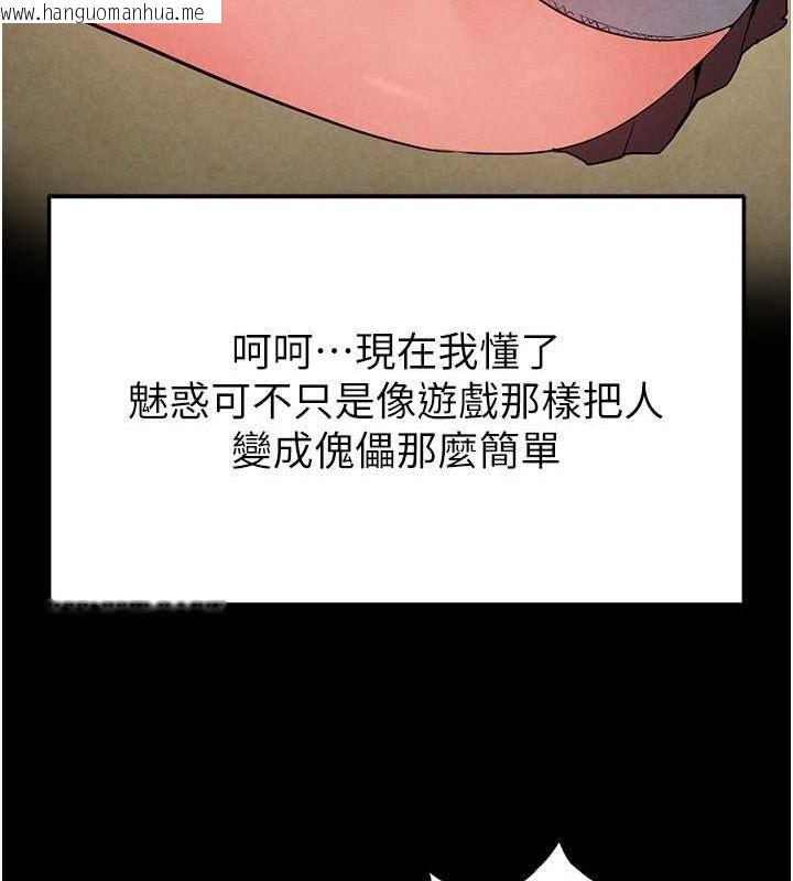 韩国漫画末日雕堡韩漫_末日雕堡-第21话-令人神魂颠倒的魅惑在线免费阅读-韩国漫画-第131张图片