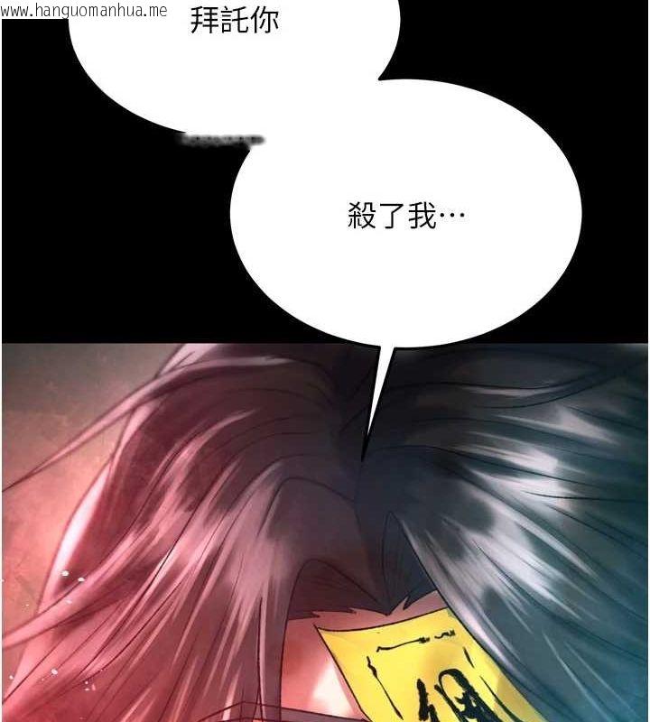 韩国漫画色雕英雄传：一捅天下韩漫_色雕英雄传：一捅天下-第77话-天魔再临在线免费阅读-韩国漫画-第158张图片