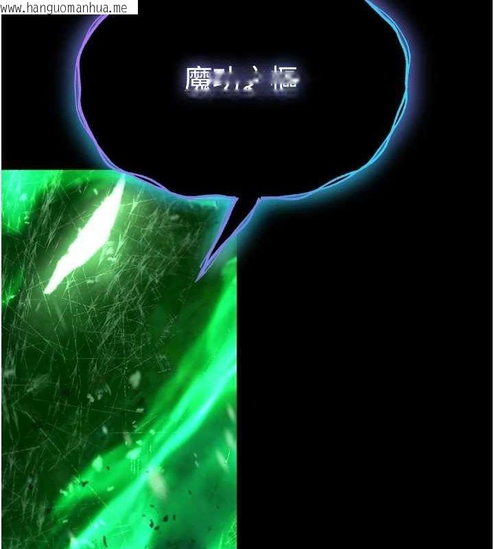 韩国漫画色雕英雄传：一捅天下韩漫_色雕英雄传：一捅天下-第77话-天魔再临在线免费阅读-韩国漫画-第61张图片