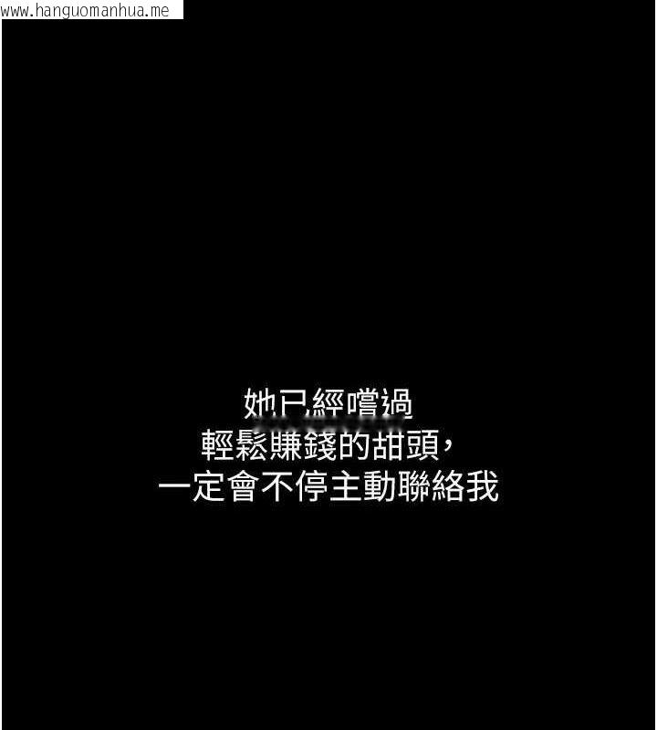韩国漫画狱火重生韩漫_狱火重生-第10话-撑开妳淫荡的鲍鲍在线免费阅读-韩国漫画-第68张图片