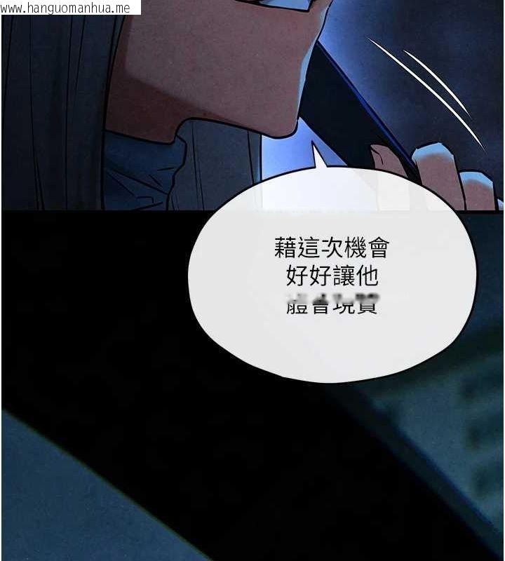 韩国漫画欲海交锋韩漫_欲海交锋-第67话-你不是我的人了在线免费阅读-韩国漫画-第100张图片