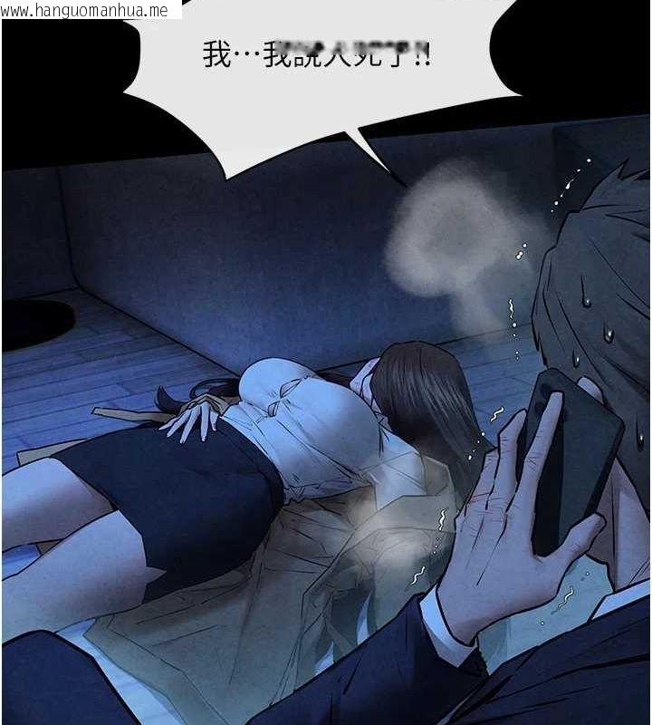 韩国漫画欲海交锋韩漫_欲海交锋-第67话-你不是我的人了在线免费阅读-韩国漫画-第139张图片