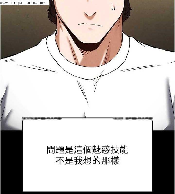 韩国漫画末日雕堡韩漫_末日雕堡-第21话-令人神魂颠倒的魅惑在线免费阅读-韩国漫画-第124张图片