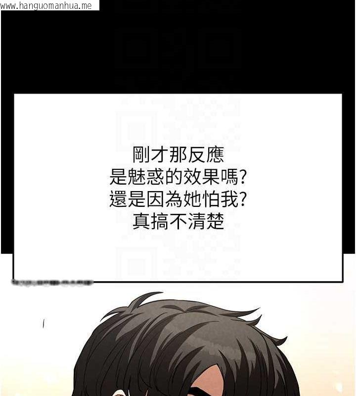 韩国漫画末日雕堡韩漫_末日雕堡-第21话-令人神魂颠倒的魅惑在线免费阅读-韩国漫画-第111张图片