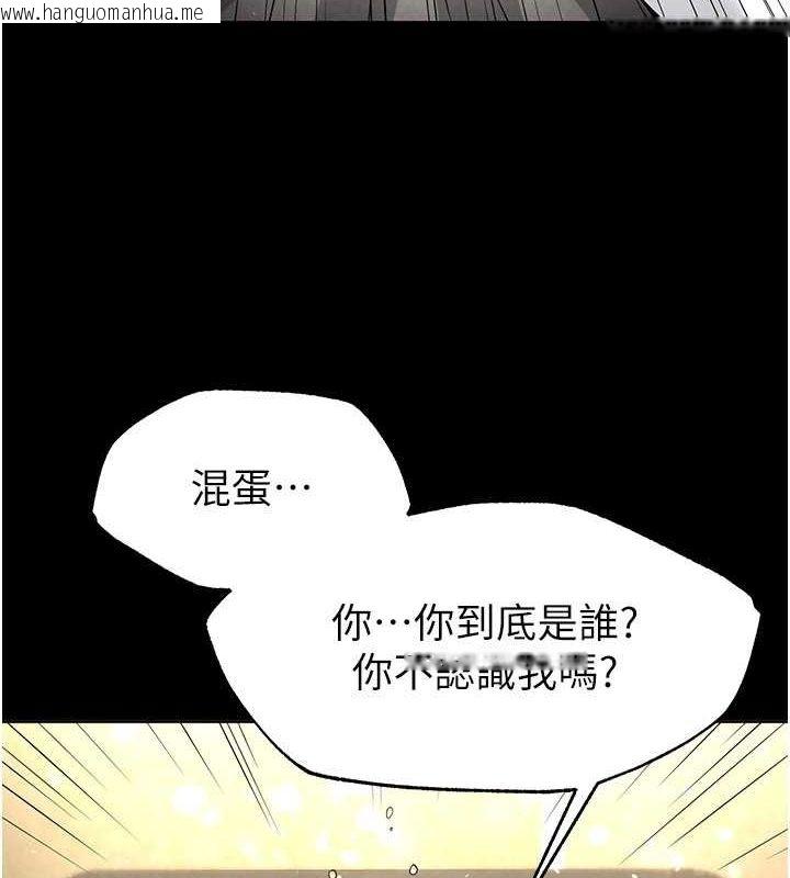 韩国漫画末日雕堡韩漫_末日雕堡-第21话-令人神魂颠倒的魅惑在线免费阅读-韩国漫画-第62张图片