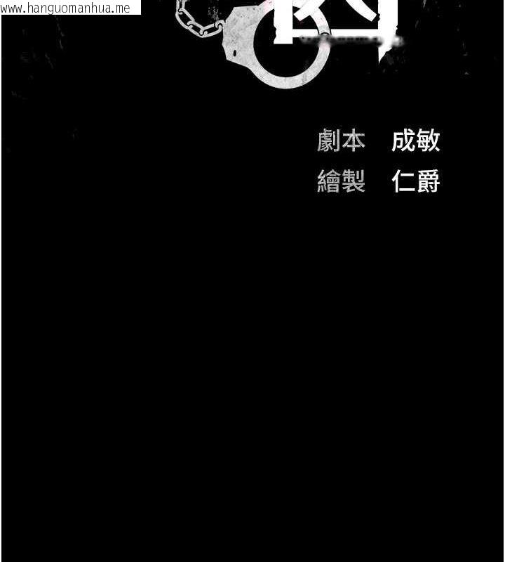 韩国漫画监狱女囚韩漫_监狱女囚-第101话-韵涵惊人的决定在线免费阅读-韩国漫画-第22张图片