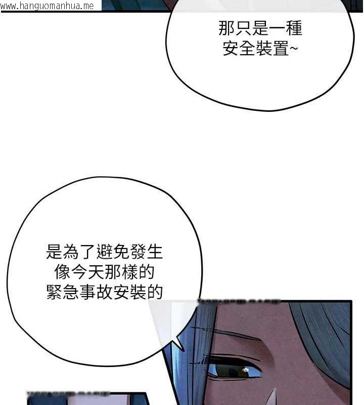 韩国漫画欲海交锋韩漫_欲海交锋-第67话-你不是我的人了在线免费阅读-韩国漫画-第55张图片