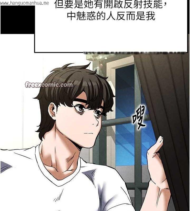 韩国漫画末日雕堡韩漫_末日雕堡-第21话-令人神魂颠倒的魅惑在线免费阅读-韩国漫画-第45张图片