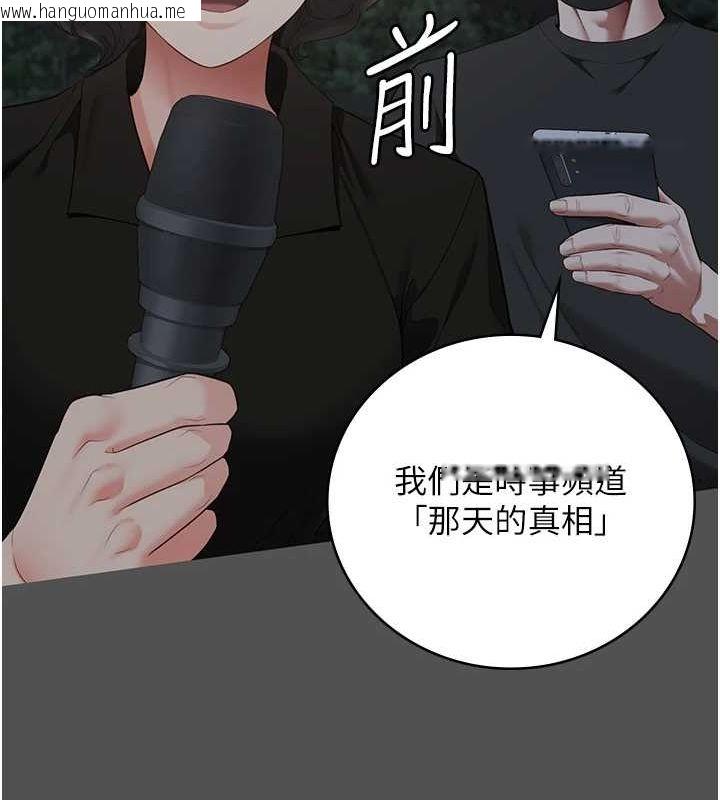 韩国漫画监狱女囚韩漫_监狱女囚-第101话-韵涵惊人的决定在线免费阅读-韩国漫画-第143张图片