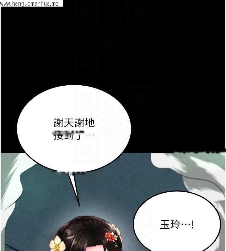 韩国漫画色雕英雄传：一捅天下韩漫_色雕英雄传：一捅天下-第77话-天魔再临在线免费阅读-韩国漫画-第86张图片