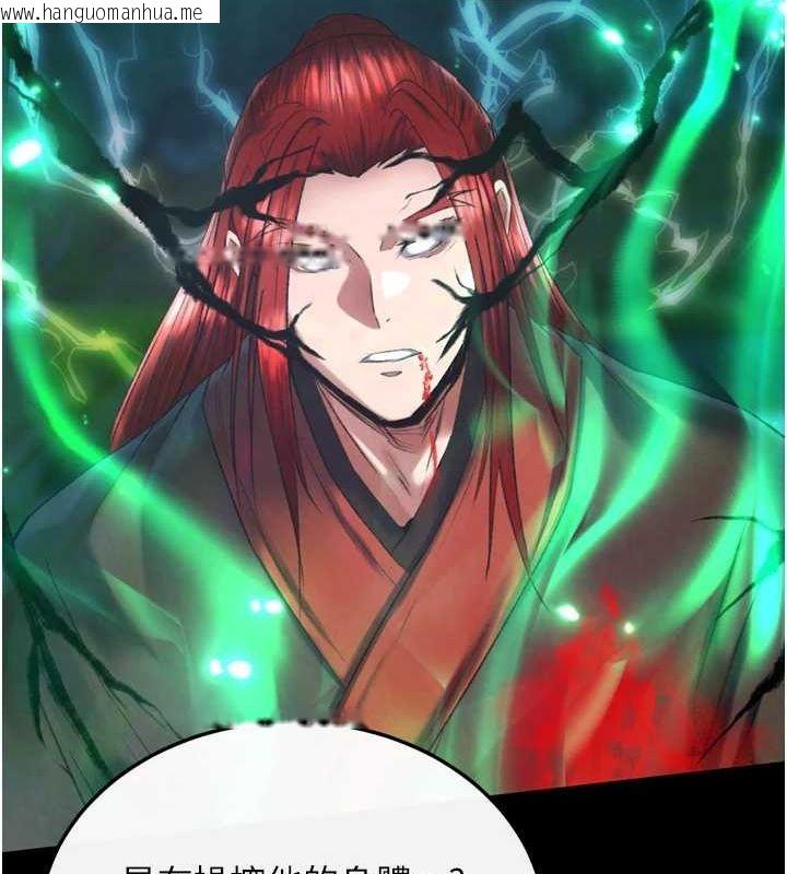 韩国漫画色雕英雄传：一捅天下韩漫_色雕英雄传：一捅天下-第77话-天魔再临在线免费阅读-韩国漫画-第36张图片