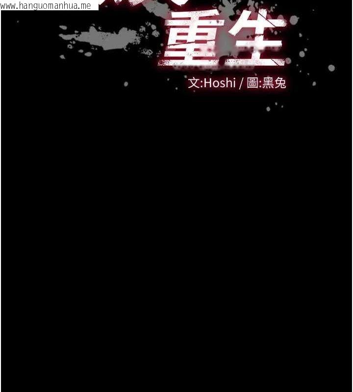 韩国漫画狱火重生韩漫_狱火重生-第10话-撑开妳淫荡的鲍鲍在线免费阅读-韩国漫画-第11张图片