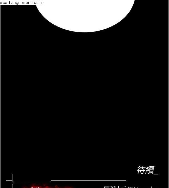 韩国漫画色雕英雄传：一捅天下韩漫_色雕英雄传：一捅天下-第77话-天魔再临在线免费阅读-韩国漫画-第185张图片