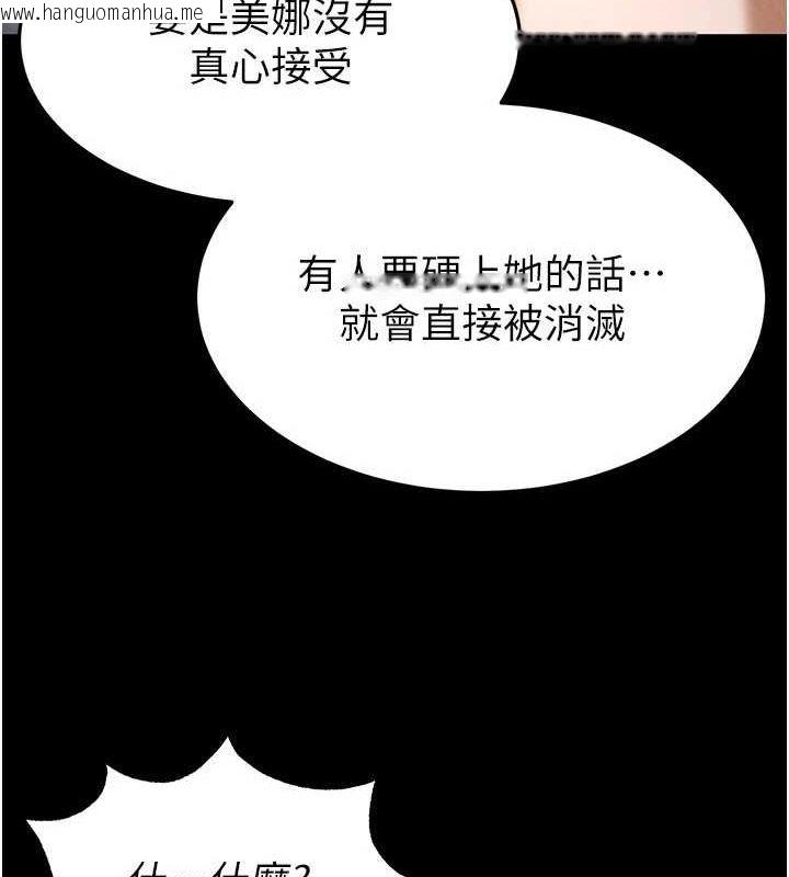 韩国漫画末日雕堡韩漫_末日雕堡-第21话-令人神魂颠倒的魅惑在线免费阅读-韩国漫画-第116张图片