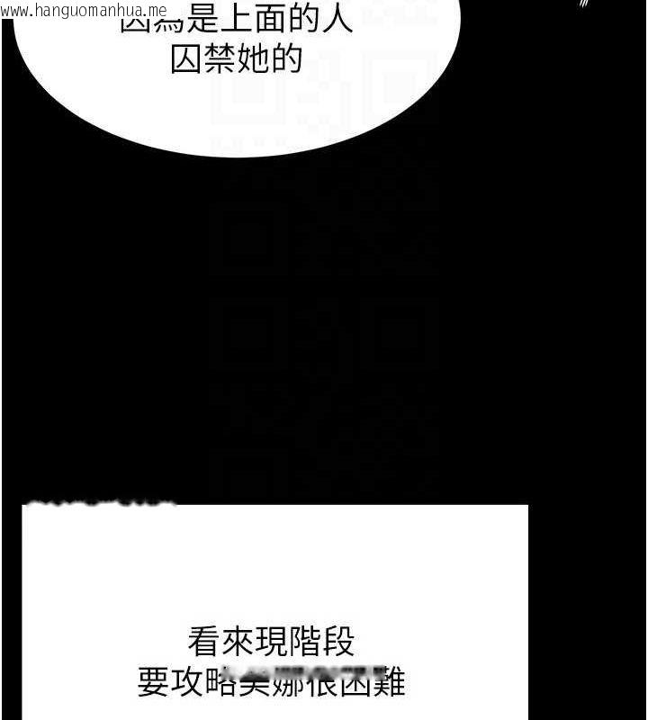 韩国漫画末日雕堡韩漫_末日雕堡-第21话-令人神魂颠倒的魅惑在线免费阅读-韩国漫画-第122张图片