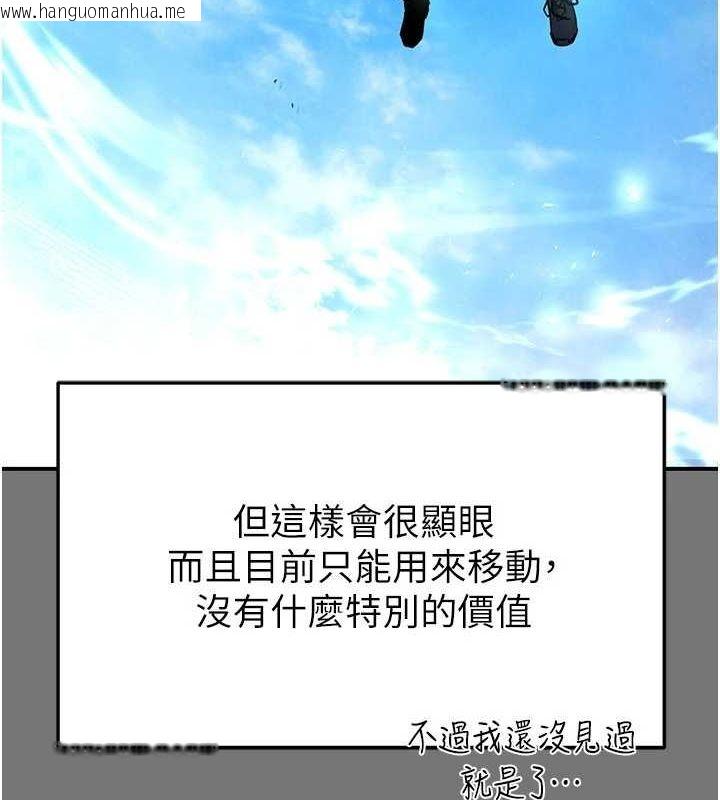 韩国漫画末日雕堡韩漫_末日雕堡-第21话-令人神魂颠倒的魅惑在线免费阅读-韩国漫画-第11张图片