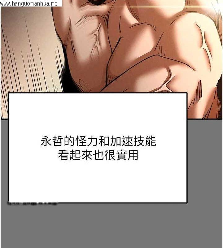 韩国漫画末日雕堡韩漫_末日雕堡-第21话-令人神魂颠倒的魅惑在线免费阅读-韩国漫画-第14张图片