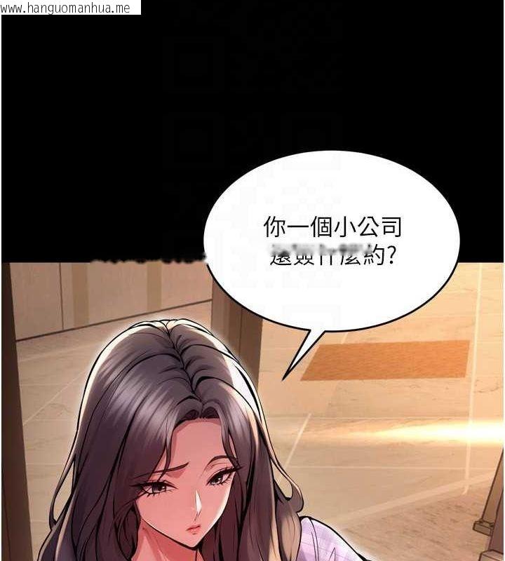 韩国漫画狱火重生韩漫_狱火重生-第10话-撑开妳淫荡的鲍鲍在线免费阅读-韩国漫画-第21张图片