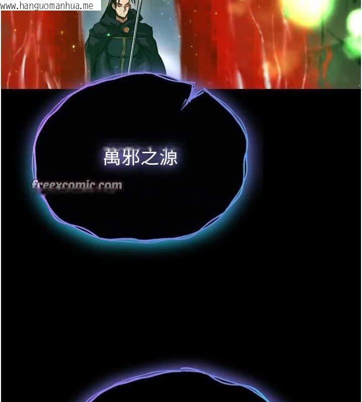 韩国漫画色雕英雄传：一捅天下韩漫_色雕英雄传：一捅天下-第77话-天魔再临在线免费阅读-韩国漫画-第60张图片