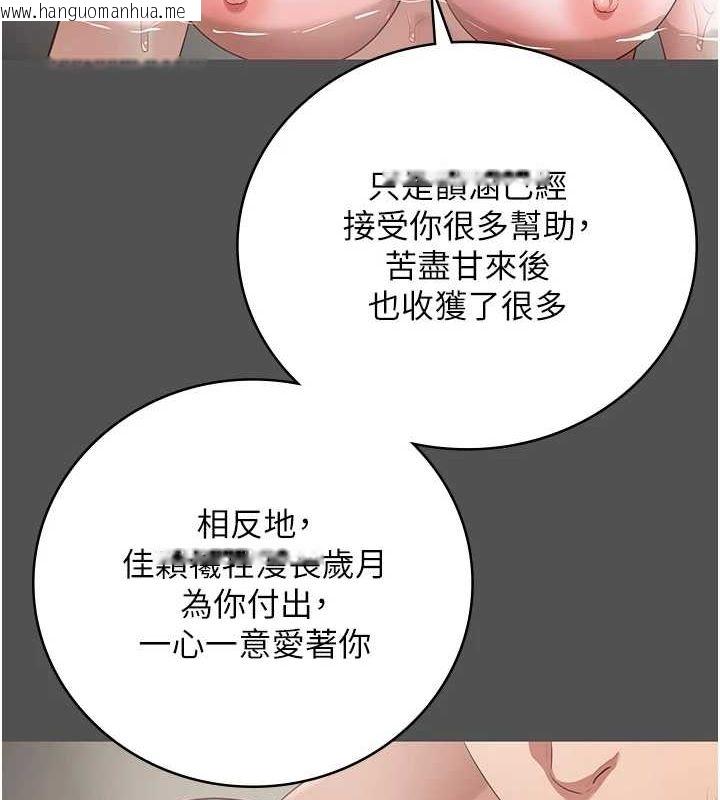 韩国漫画监狱女囚韩漫_监狱女囚-第101话-韵涵惊人的决定在线免费阅读-韩国漫画-第197张图片