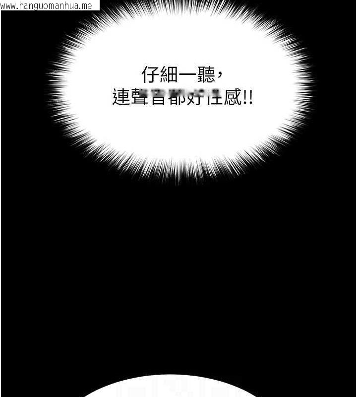 韩国漫画末日雕堡韩漫_末日雕堡-第21话-令人神魂颠倒的魅惑在线免费阅读-韩国漫画-第89张图片