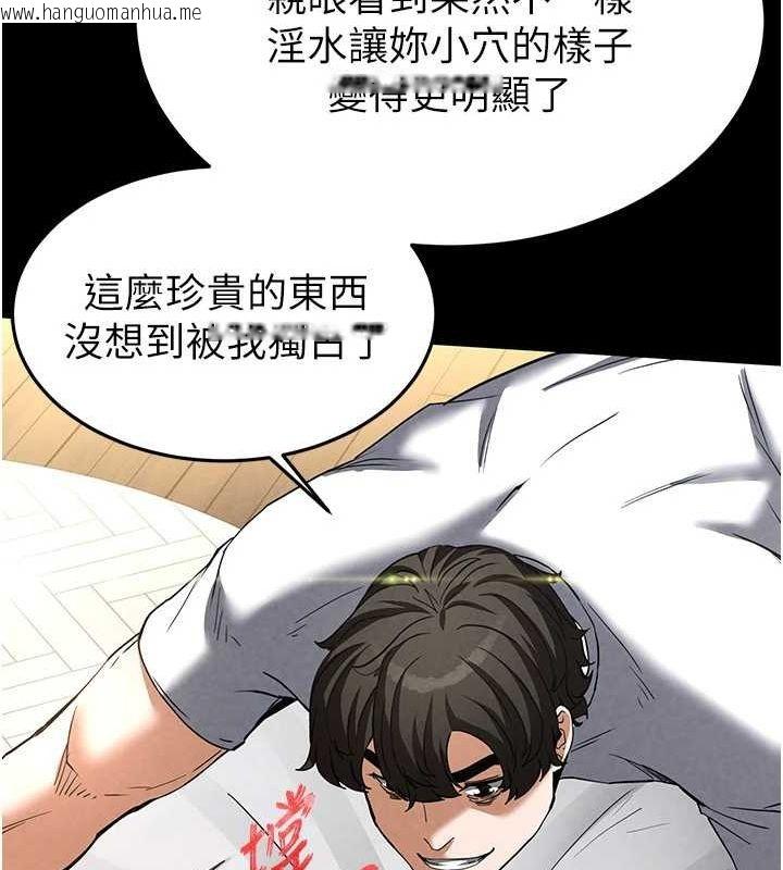 韩国漫画末日雕堡韩漫_末日雕堡-第21话-令人神魂颠倒的魅惑在线免费阅读-韩国漫画-第161张图片
