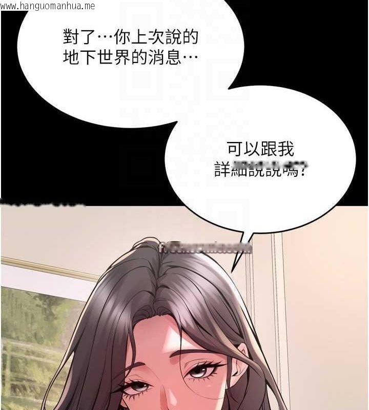 韩国漫画狱火重生韩漫_狱火重生-第10话-撑开妳淫荡的鲍鲍在线免费阅读-韩国漫画-第75张图片