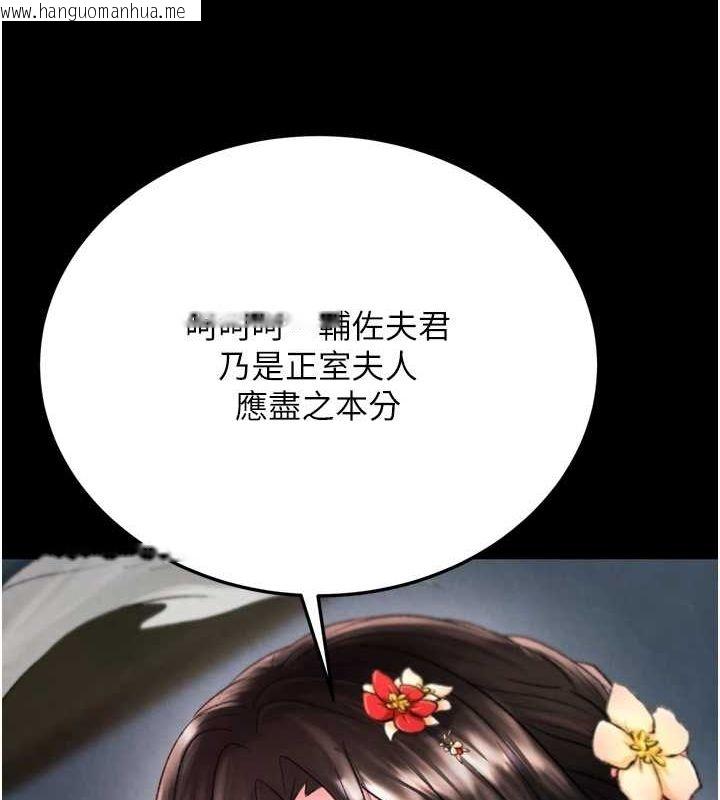 韩国漫画色雕英雄传：一捅天下韩漫_色雕英雄传：一捅天下-第77话-天魔再临在线免费阅读-韩国漫画-第89张图片