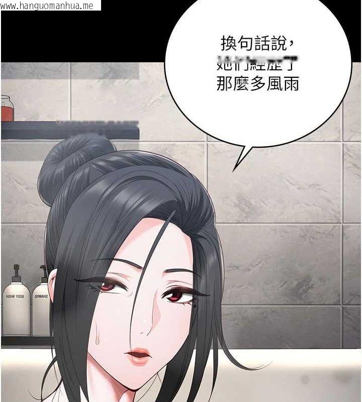 韩国漫画监狱女囚韩漫_监狱女囚-第101话-韵涵惊人的决定在线免费阅读-韩国漫画-第113张图片