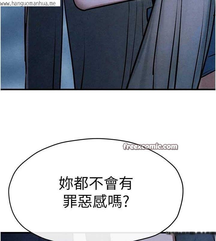 韩国漫画欲海交锋韩漫_欲海交锋-第67话-你不是我的人了在线免费阅读-韩国漫画-第64张图片