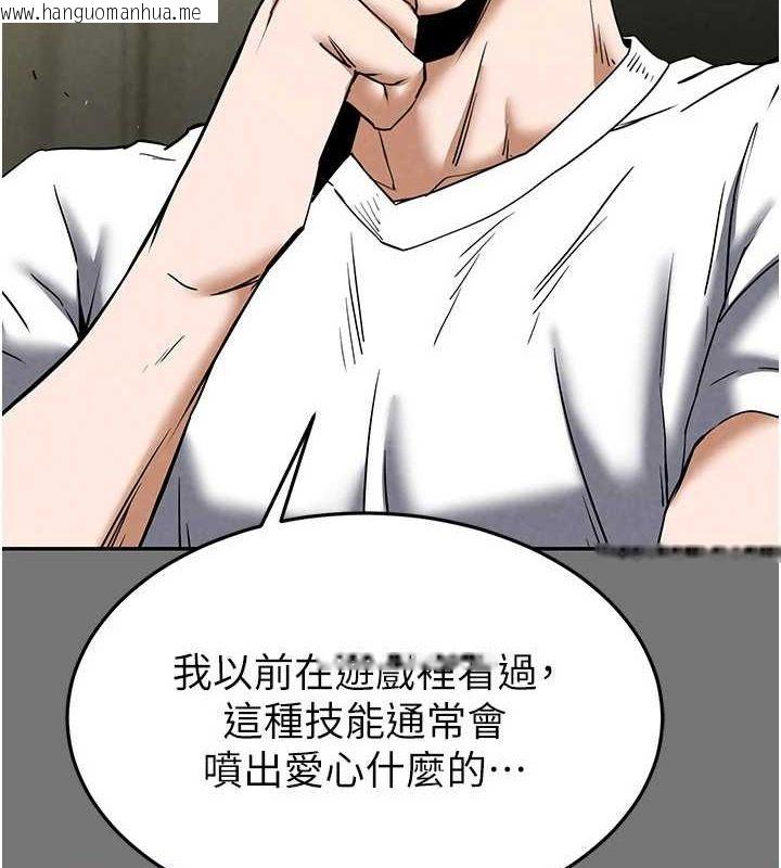 韩国漫画末日雕堡韩漫_末日雕堡-第21话-令人神魂颠倒的魅惑在线免费阅读-韩国漫画-第19张图片