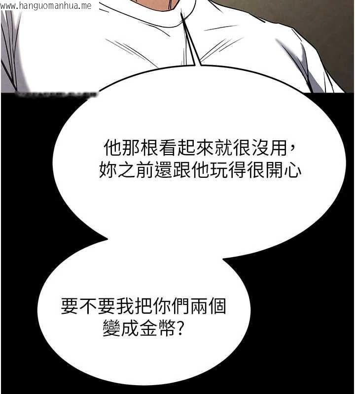 韩国漫画末日雕堡韩漫_末日雕堡-第21话-令人神魂颠倒的魅惑在线免费阅读-韩国漫画-第69张图片