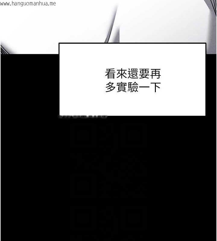 韩国漫画末日雕堡韩漫_末日雕堡-第21话-令人神魂颠倒的魅惑在线免费阅读-韩国漫画-第136张图片